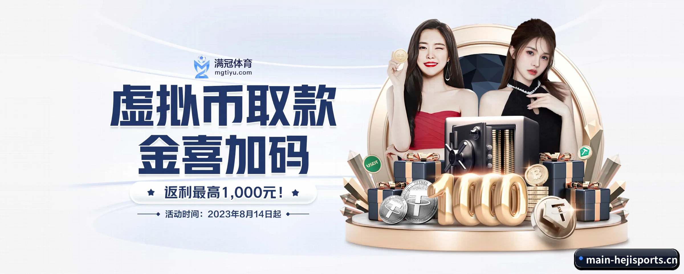 和记体育 APP(hejisports)