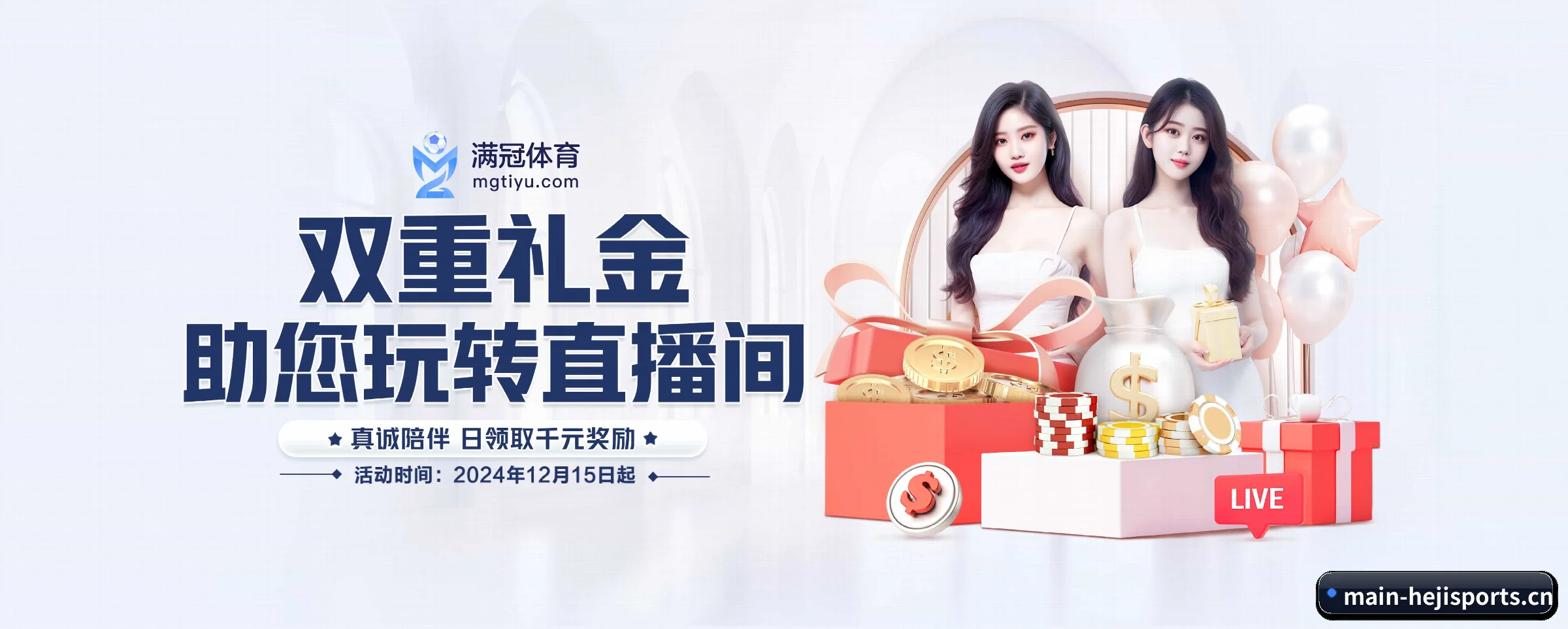 和记体育 APP 界面(hejisports)